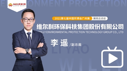 数字环保、科技赋能 维尔利智慧环保大数据解决方案赋能绿色未来