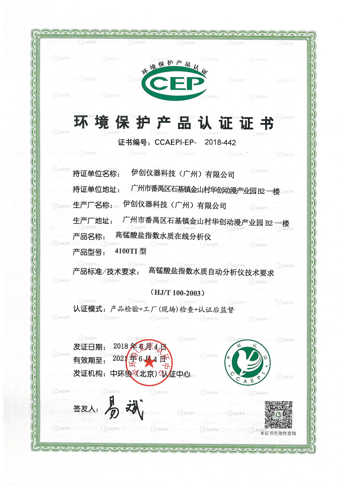 同时充分营造大数据的物联网环保环境精确锁住维护千万稳定全新理念指标指导用户生态链的共赢产品。””