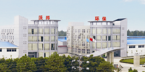 湖南沃邦环保科技 以技术创新引领绿色发展
